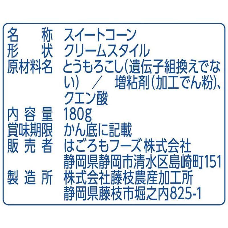 はごろも シャキッとコーンクリーム 180g (2617)×6個