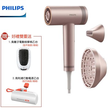 【贈原廠好禮+買大送小贈負離子電動按摩梳】PHILIPS 飛利浦 BLDC高速負離子護髮吹風機 限量商品 BHD837