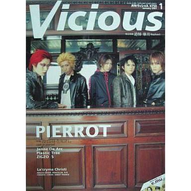 中古Vicious Vicious 2001年1月号 ヴィシャス