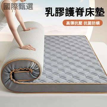 ?限時爆殺-免運?泰國乳膠床墊 單/雙人床墊 學生宿捨專用床墊 雙人榻榻米 學生宿捨加厚海綿軟墊 褥子 可折疊鋪底
