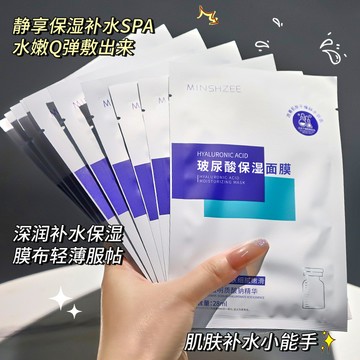 玻尿酸凍乾粉面膜 亮膚面膜 補水保溼面膜 護膚精華面膜 柔軟服帖 親膚不刺激 輕薄透氣 收縮毛孔面膜 小衆平價學生面膜