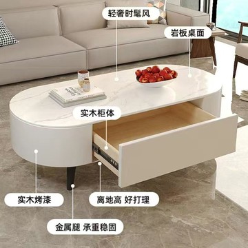 公司貨 開發票  實木烤漆橢圓形巖板茶幾客廳家用新款小戶型茶桌簡約輕奢高級現代 快速出貨