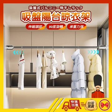 【💂‍♀️良いの製工廠】曬衣桿 毛巾桿 晾曬桿 晾衣桿 伸縮桿 窗簾桿 掛衣桿 浴簾桿 毛巾桿 浴巾桿 免打孔