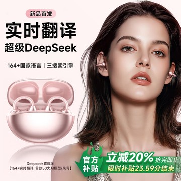 新品上市!!熱門爆品！！藍牙耳機耳裌式Ai翻譯實時同聲傳譯無線 線骨傳導政府補貼運動2025新