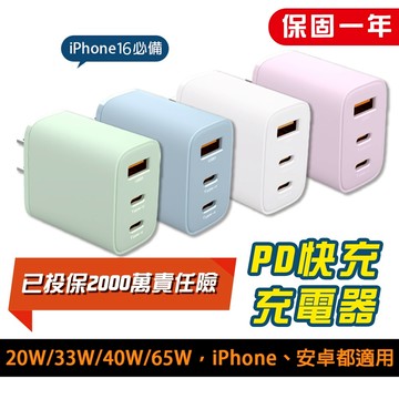 DA 充電頭 充電器 PD 快充頭 快速充電器 氮化鎵GaN Type C USB豆腐頭 充電 蘋果充電線 一年保固
