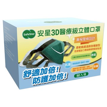 SafeStar 醫療級3D立體口罩 台灣製 兒童用 XS  萌貓  1個  50片