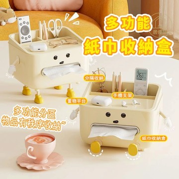 衛生紙收納盒 桌面紙巾收納盒 遙控器收納盒 可愛創意紙巾盒 茶幾收納盒 玄關收納盒 桌面多功能置物收納盒 客廳茶几置物盒