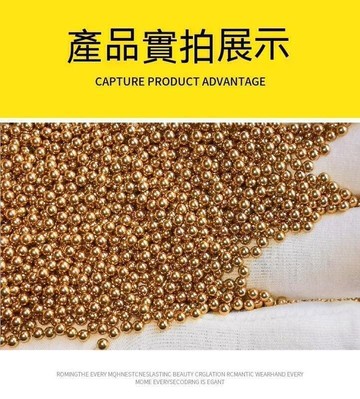 24H發貨6mm 銅珠 (BB 0.89gBB燀瓦斯玩 具鏘CO2電動加重手0.89克金珠鐵珠黃金燀紅銅燀鋼珠鋼燀TW
