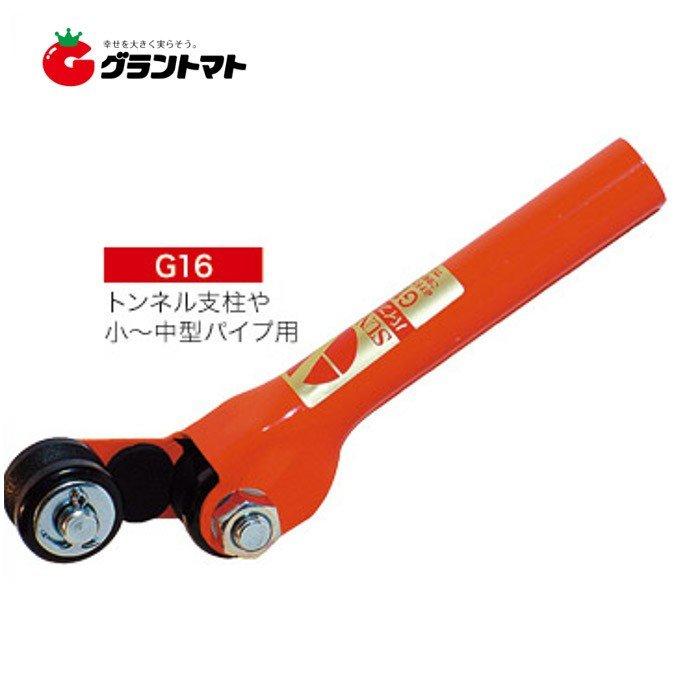 サンエー パイプ立て器 パイプハンド G16