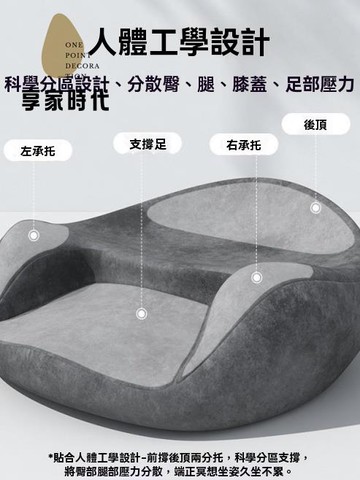 坐墊 懶人坐墊 靜思坐墊瑜伽打坐禪修靜坐記憶棉久坐不塌懶人坐墊人體工學 八折減免 特價出 快速出貨