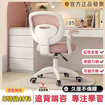小不記台灣現貨【發票】成長椅 兒童學習椅 成長學習椅 兒童電腦椅 課桌椅 兒童椅 兒童升降椅 人體工學椅 書桌椅 學童椅
