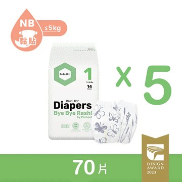 【Parasol】Clear + Dry™ 新科技水凝尿布-工藝升級版 1號/NB 輕巧包 -( 14片裝/14片裝-5入組)新生禮/瞬吸/親膚/外出/安心材質/舒適/新生兒/彌月/柔軟/尿布疹/乾爽
