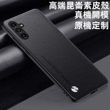 輕奢素皮保護殼 適用 三星 Galaxy A55 A35 手機殼 A54 A34 A25 A15 A13 A53 防摔殼