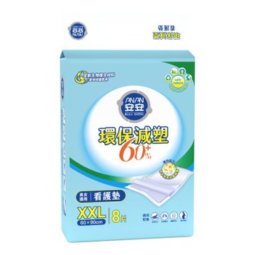 安安 環保減塑60% 看護墊XXL號 60x90CM (8片x12包/箱)