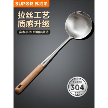 蘇泊爾湯勺加厚不銹鋼家用大號盛湯防燙勺加厚廚具長木柄粥勺炒勺