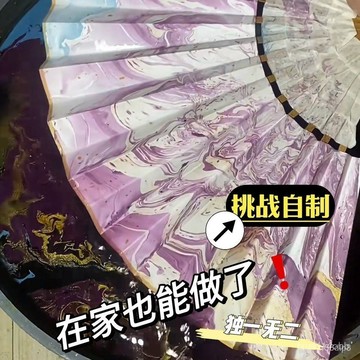 🔥桃園有貨🔥漂漆折疊扇材料包套 漂流漆大漆漆扇團扇書簽國風挑戰在傢自製 N8HH