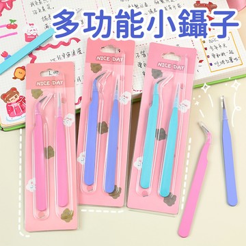台灣現貨🚚 多功能小鑷子套組 馬卡龍小鑷子 鑷子 小夾子 貼紙工具 文具用品 辦公用品