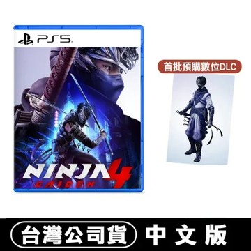 預購10/21 PS5 忍者外傳 4 (NINJA GAIDEN 4) 台灣公司貨 中文版