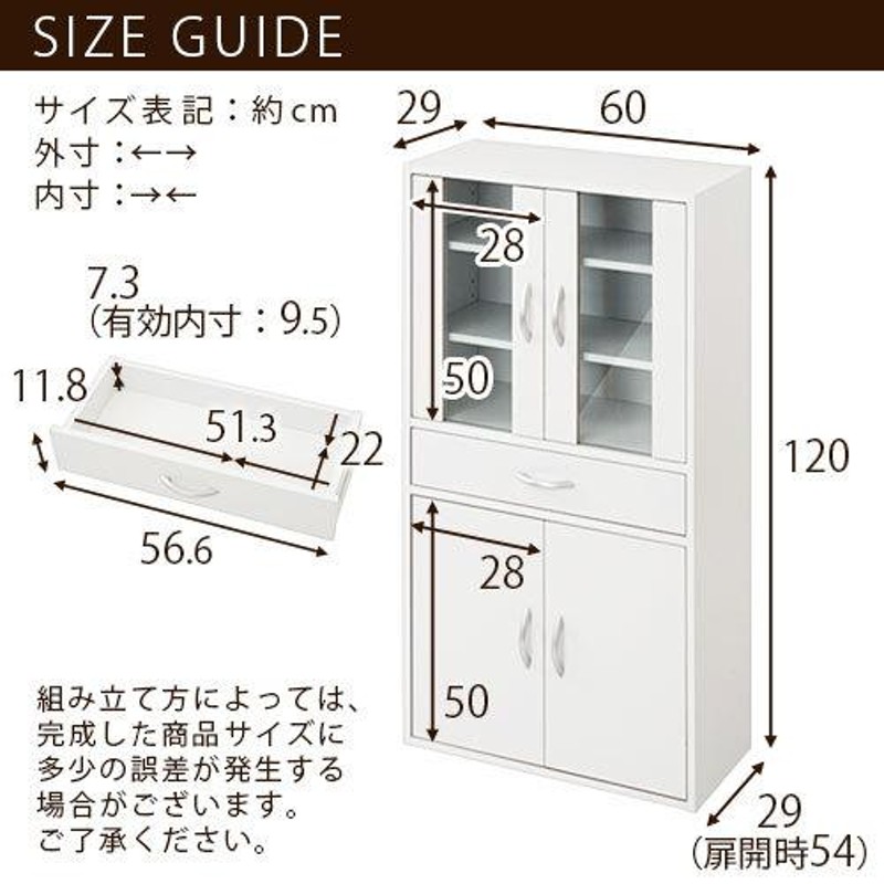 レンジ台 おしゃれ 食器棚 ロータイプ キッチンラック 幅60 高さ120 ...