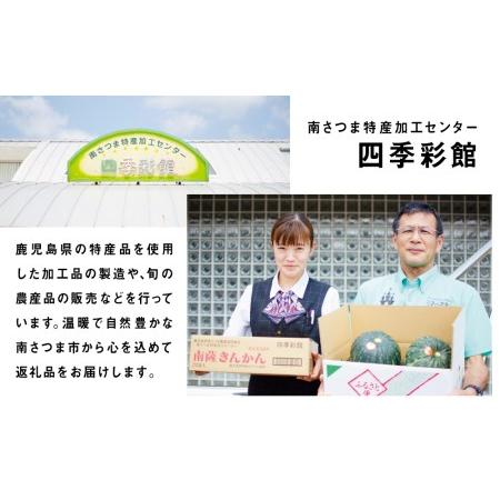 ふるさと納税 ◆12月上旬出荷開始◆加世田のかぼちゃ 4個 野菜 カボチャ 常温 鹿児島県産 南さつま市 鹿児島県南さつま市