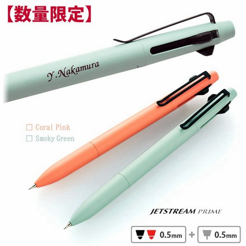 限定 JETSTREAM PRIME 2+1 多機能ペン ノーブルボルドー