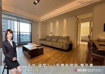 永信 邊間2+1房雙衛開窗 雙帝王平車｜高雄市鳳山區錦田路