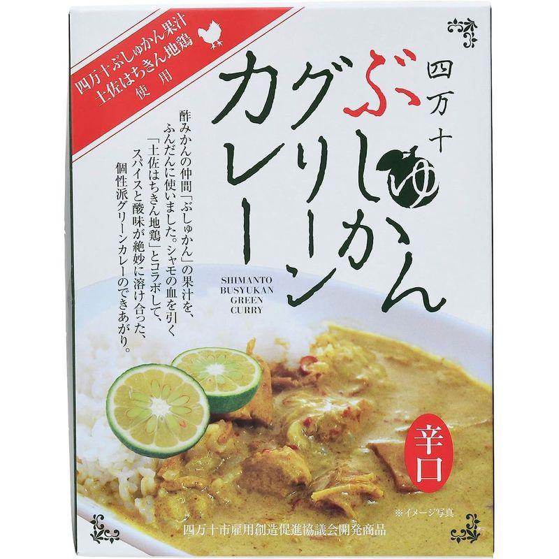 土佐あぐりーど 四万十ぶしゅかん グリーンカレー 180g ×