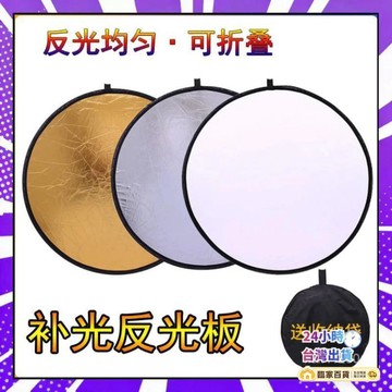 🌻全店隔日達🌻反光板 補光板 柔光板可折疊拍照補光闆直播打光便攜小型擋光闆直播神器 折疊打光板 金銀反光板拍照道具4