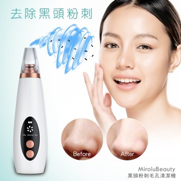 黑頭粉刺毛孔清潔機