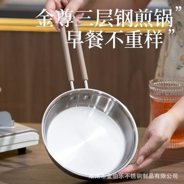 不銹鋼煎鍋多功能牛排煎鍋烙餅煎蛋炒菜鍋一鍋多用烹飪平底鍋鍋具