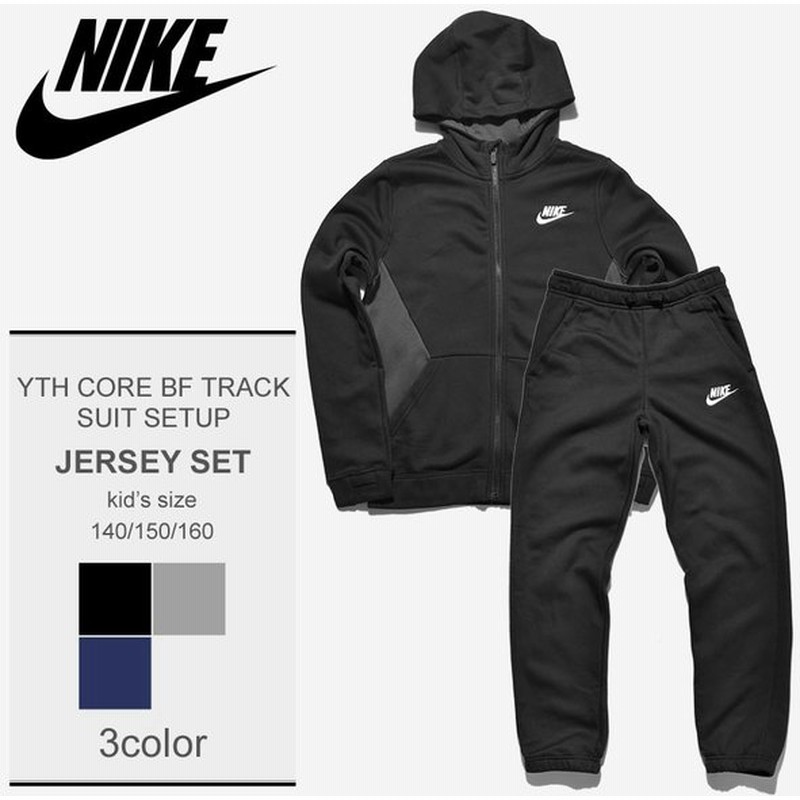 服を着る 教養がある サークル ナイキ ジャージ キッズ Biorehab Org