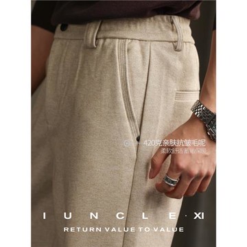 IUNCLEXI【免燙毛呢】高端重磅加絨直筒西褲男冬季加厚寬松休閑褲