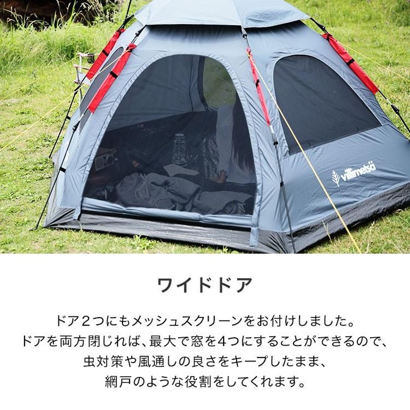 テント ワンタッチ 4人用 5人用 キャンプ用品 イベント アウトドア レジャー 海 ビーチ 花見 山 運動会 ヴィリメッツァ 簡易 おしゃれ ロウヤ  LOWYA | LINEショッピング