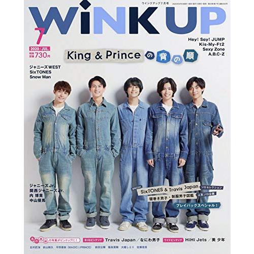 WiNK UP 2020年 7月号