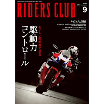RIDERS CLUB 2024年9月號 Vol.605 【日文版】_Readmoo 讀墨電子書