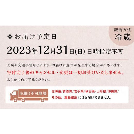 ふるさと納税 京都府 京都市 ＜＜八つ橋庵かけはし＞＞和洋中おせち一段重「春の言祝ぎ」（約1〜2人前）