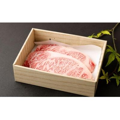 ふるさと納税 京都市 京都肉 サーロインステーキ(約220g×2枚)