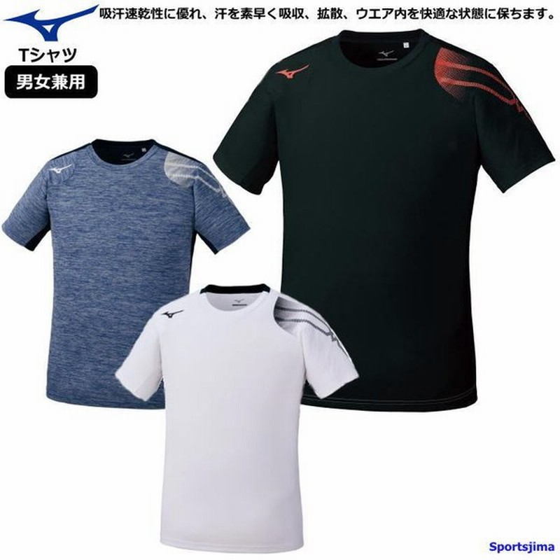 ミズノ Tシャツ メンズ 半袖 シャツ トレーニングウェア 32ma1110 3カラー 吸汗速乾 Mizuno 男女兼用 スポーツウェア ゆうパケット対応 通販 Lineポイント最大get Lineショッピング