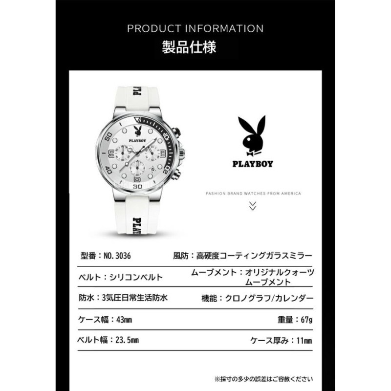 腕時計 メンズ プレイボーイ 防水 かっこいい 多機能 クロノグラフ 日付 ラバーベルト シリコンベルト 夜光 アナログ おしゃれ 大人 並行輸入品  PLAYBOY | LINEショッピング