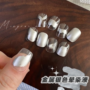 ❰現貨+預購❱Mobray 美甲 暈染液 2025新款美甲金屬銀暈染液啞光磨砂質感自然風幹ins澀味銀水染液