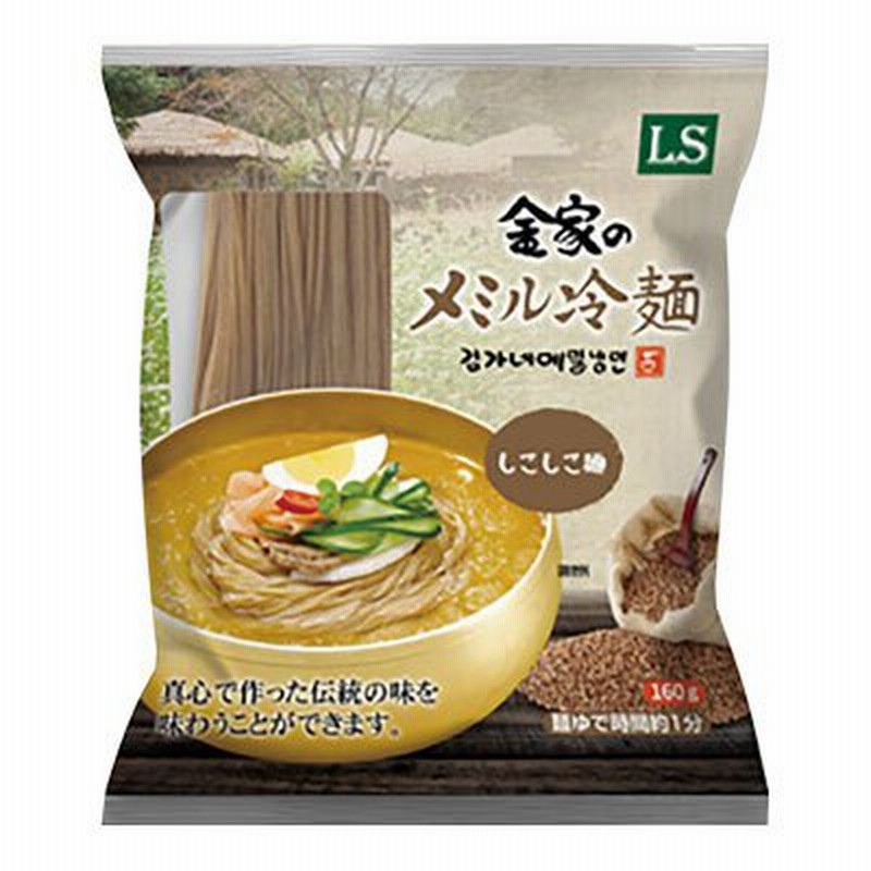 翌日発送可能】 一力冷麺 白 165g