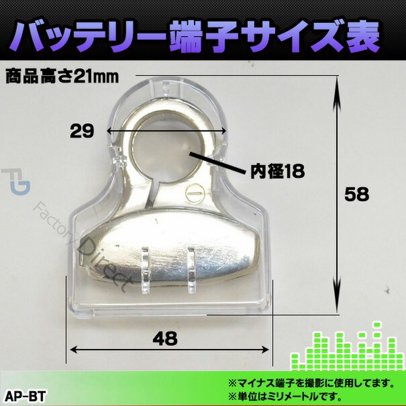 Dm便発送可 Ap Bt Pos プラス端子 バッテリーターミナル 4gax1 8gax2 カーオーディオdiyユーザーに最適 カーオーディオdiyユーザーに最適 バッテリーターミナル パーツ カーオーディオ 車用品 アクセサリー 車 カスタム パーツ 通販 Lineポイント最大5 0 Get Line