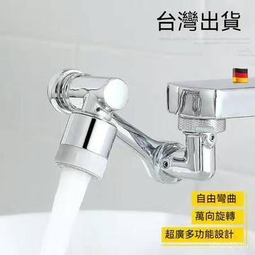 台灣出貨 全銅水龍頭 萬向水龍頭 洗臉面盆萬向機械手臂 廚房節水器 水龍頭起泡器 旋轉浴室洗頭漱延伸器 防濺水嘴