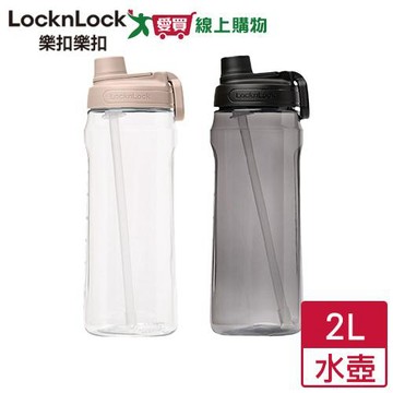 樂扣 大容量豪飲吸管水壺2L-黑/粉 大容量 水瓶 杯瓶 吸管【愛買】