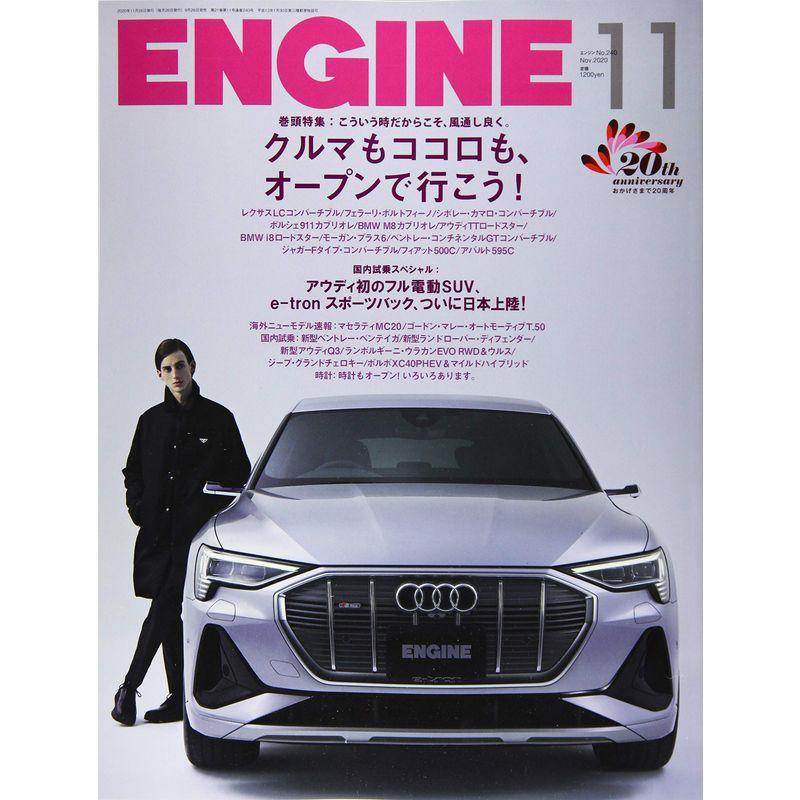 ENGINE 2020年 11 月号 雑誌