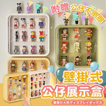 【隔日到貨】壁掛 公仔展示盒 公仔收納盒 公仔展示櫃 扭蛋展示盒 盲盒展示盒 展示盒 公仔盒 拉布布展示盒