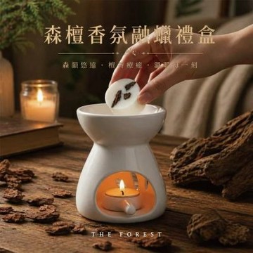 【The Forest 癒森林】森檀香氛融蠟禮盒融蠟燈+香氛蠟塊4入(蠟磚/檀木香氛/送禮禮盒/居家香氛)