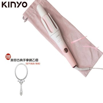 【KINYO】植感系粉櫻光感自動捲髮棒｜捲髮器/電棒捲/捲髮棒/捲髮器/氛圍捲 贈美容古典手拿鏡