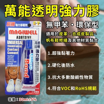 王牌｜PowerBon 3030 萬用透明強力膠 1入 強力膠