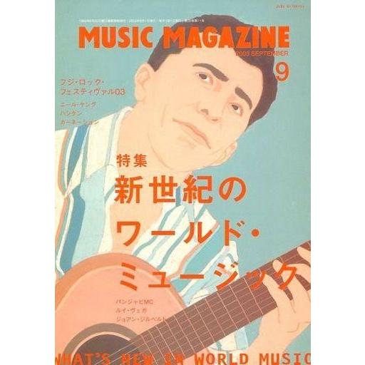 中古ミュージックマガジン MUSIC MAGAZINE 2003年9月号 ミュージック・マガジン